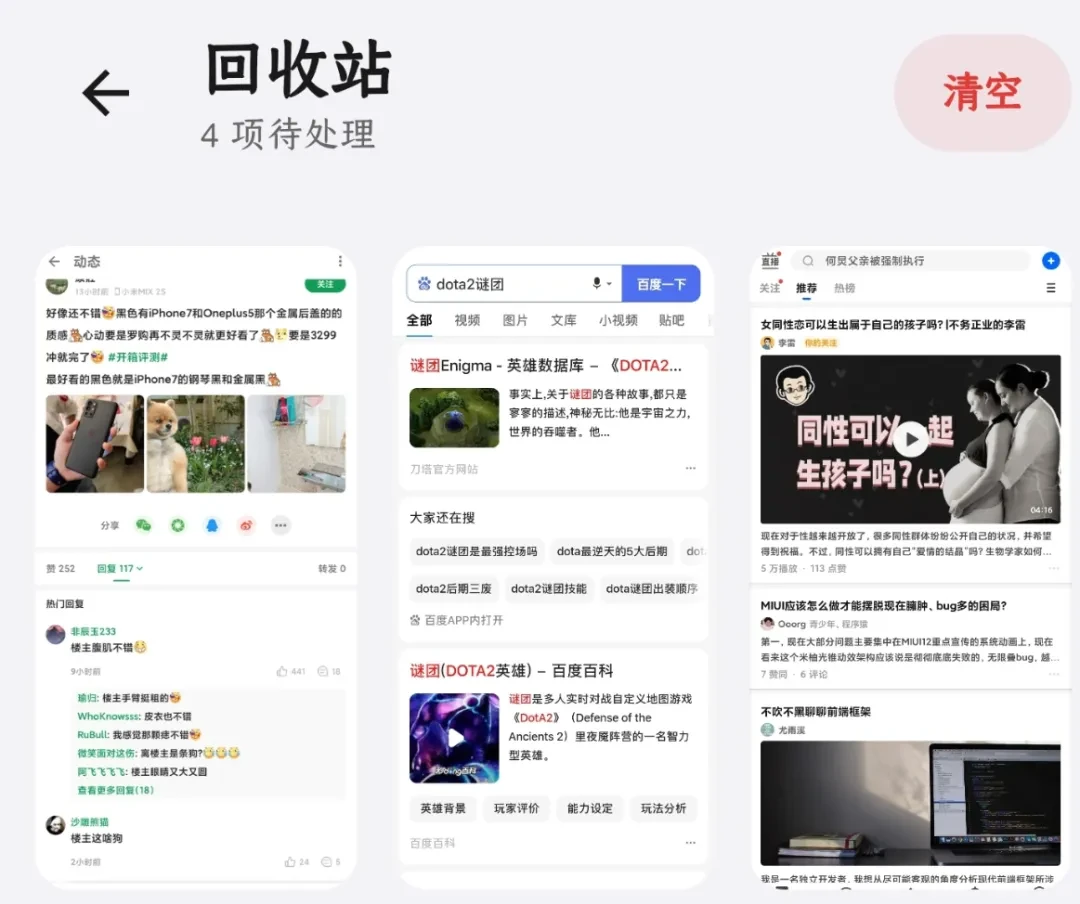 相册整理工具，Tabula软件体验插图4