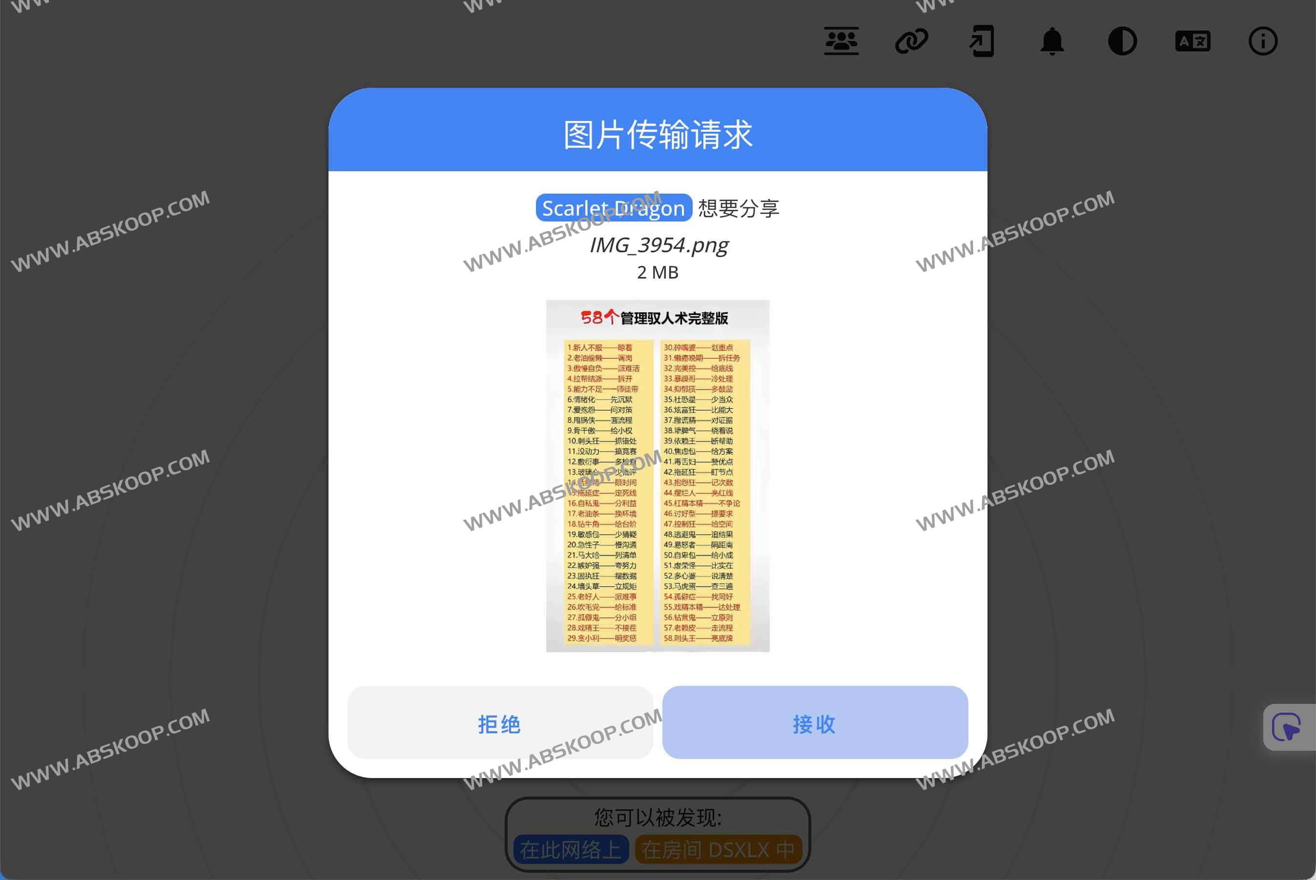 PairDrop：跨平台 P2P 文件秒传工具，无需注册、一键上手