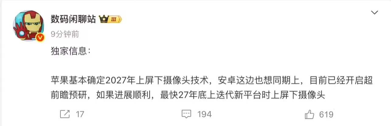 古尔曼称“真全面屏”iPhone 后年问世:分两步走,明年先缩小灵动岛插图1 古尔曼称“真全面屏”iPhone 后年问世:分两步走,明年先缩小灵动岛插图1
