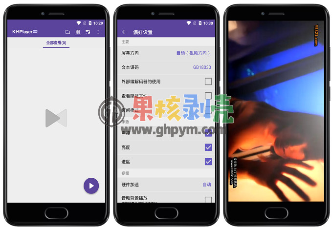 Android KMPlayer Plus v35.02.250 高解码版插图