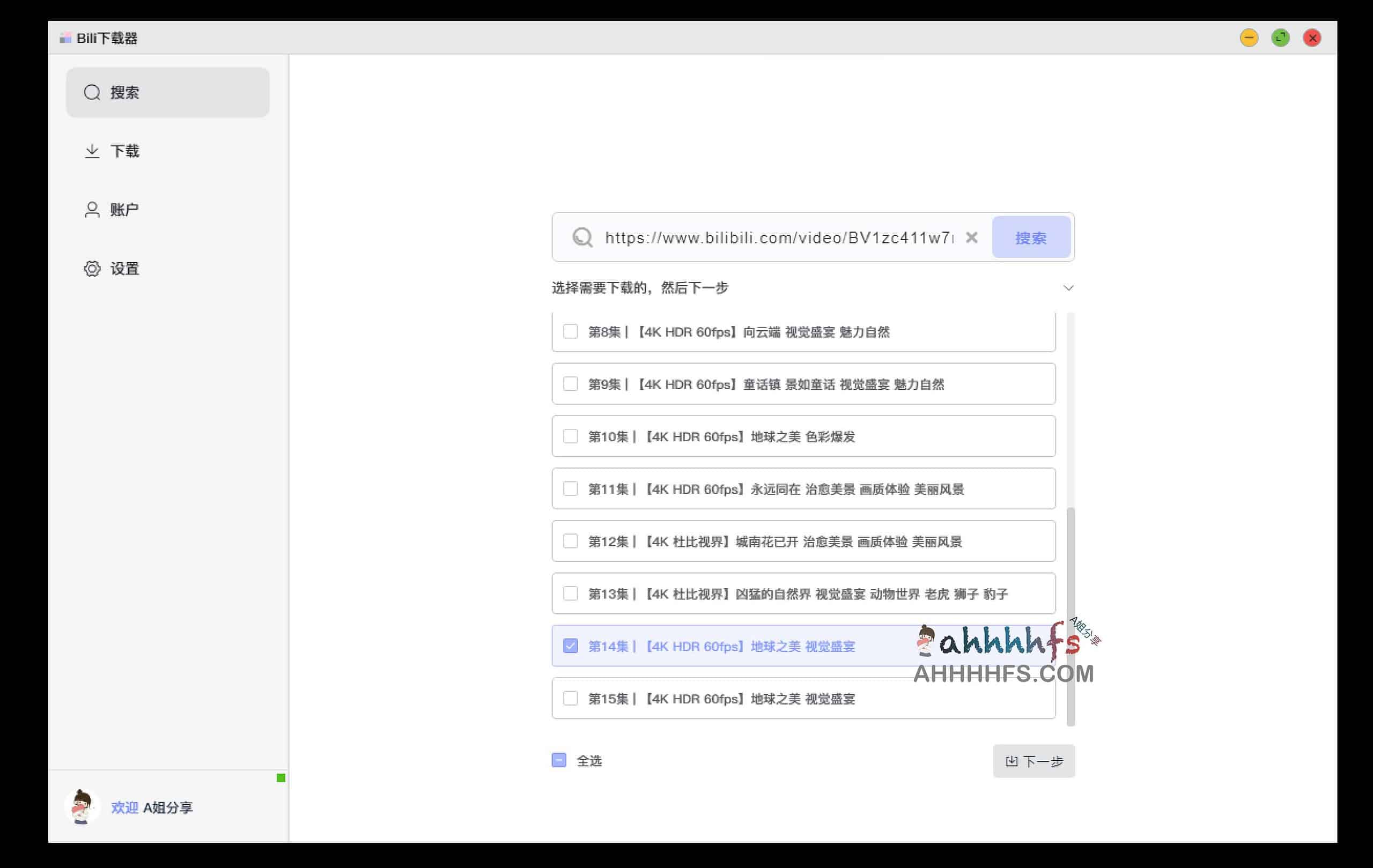 bilibiliDown-极简纯净B站视频解析提取工具