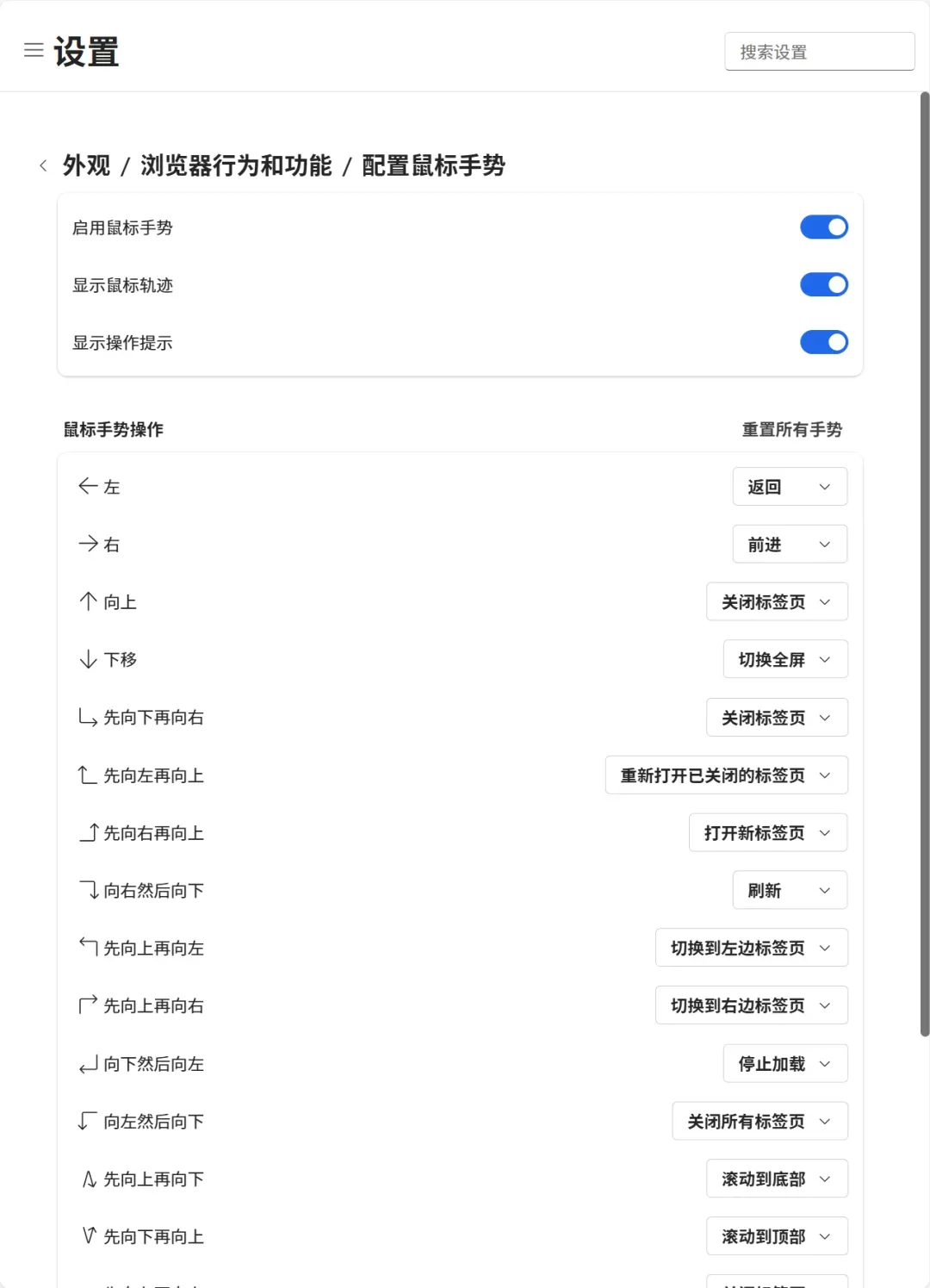 谢天谢地,终于有开发者把火狐的特殊功能移植过来了插图 谢天谢地,终于有开发者把火狐的特殊功能移植过来了插图