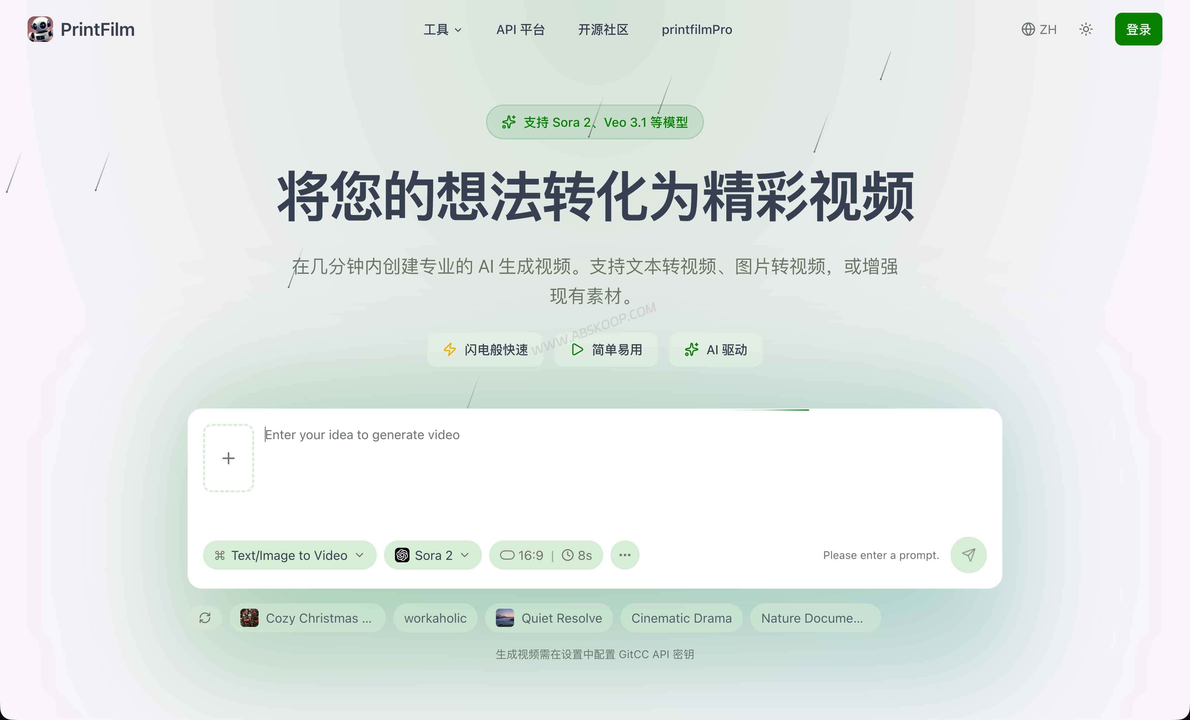 deep-printfilm：把剧本、角色和关键帧串起来的 AI 漫剧工场