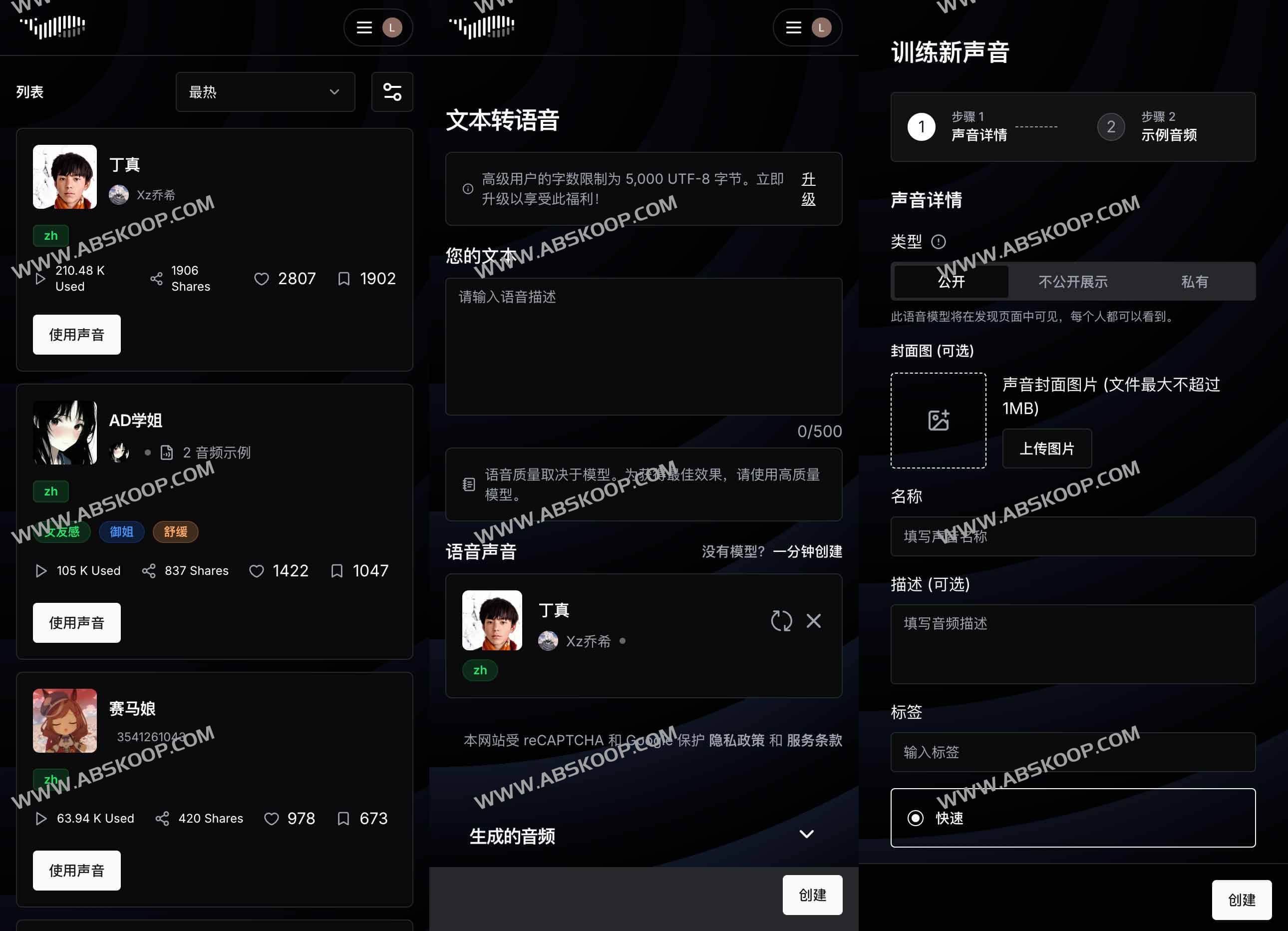 Fish Audio：免费生成式 AI 文本转语音和语音克隆工具