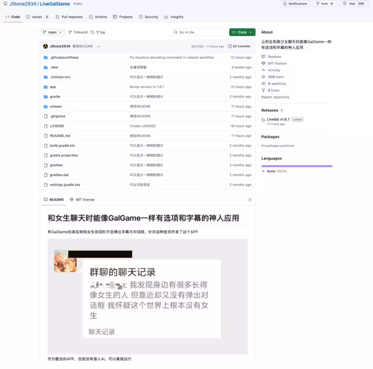 “修复地球 OL 和女生聊天时没有对话框 Bug”:开发者打造 LiveGalGame“整活项目”插图 “修复地球 OL 和女生聊天时没有对话框 Bug”:开发者打造 LiveGalGame“整活项目”插图