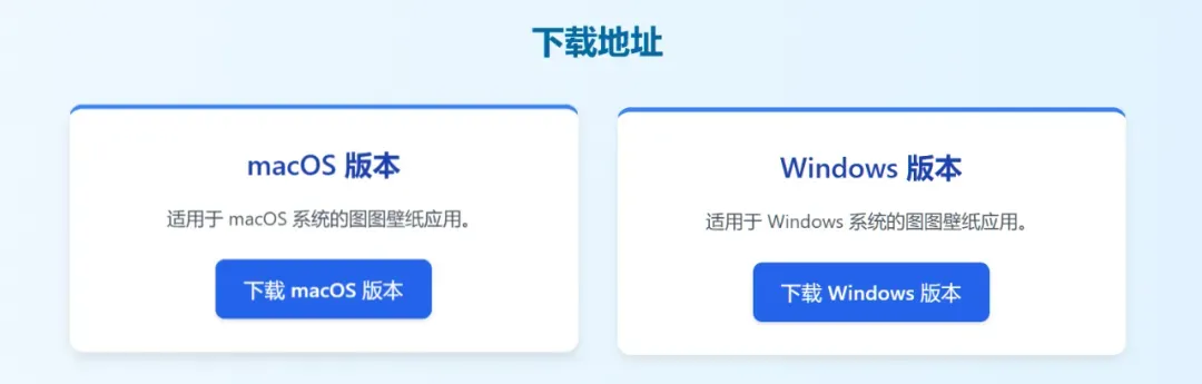 Windows用户狂喜!微软不敢说的神仙壁纸工具全网疯传!插图10 Windows用户狂喜!微软不敢说的神仙壁纸工具全网疯传!插图10