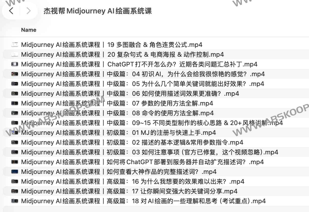 杰视帮Midjourney AI绘画系统课