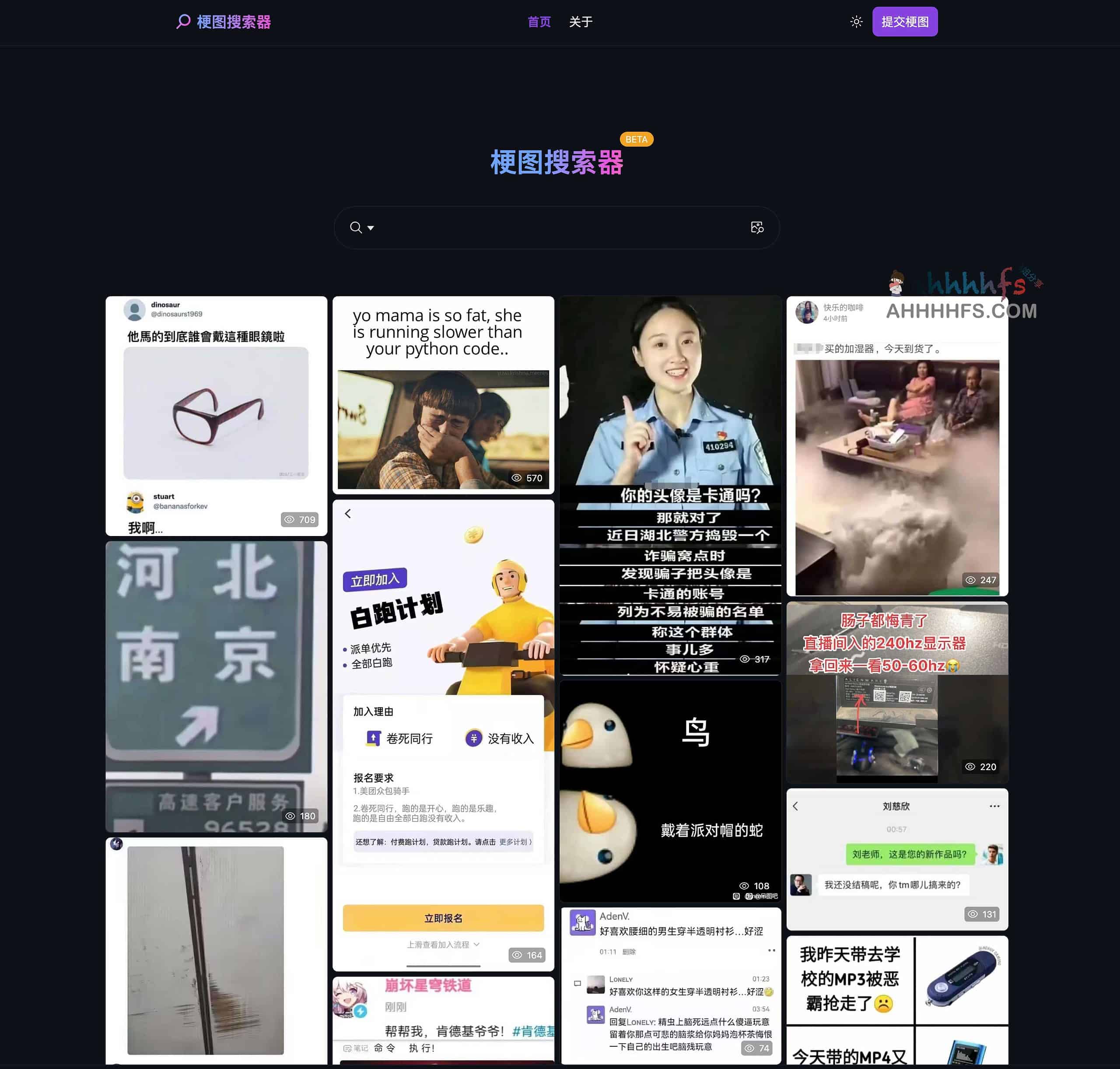 梗图搜索器-最新最热门的梗图图库一键查找梗图来源
