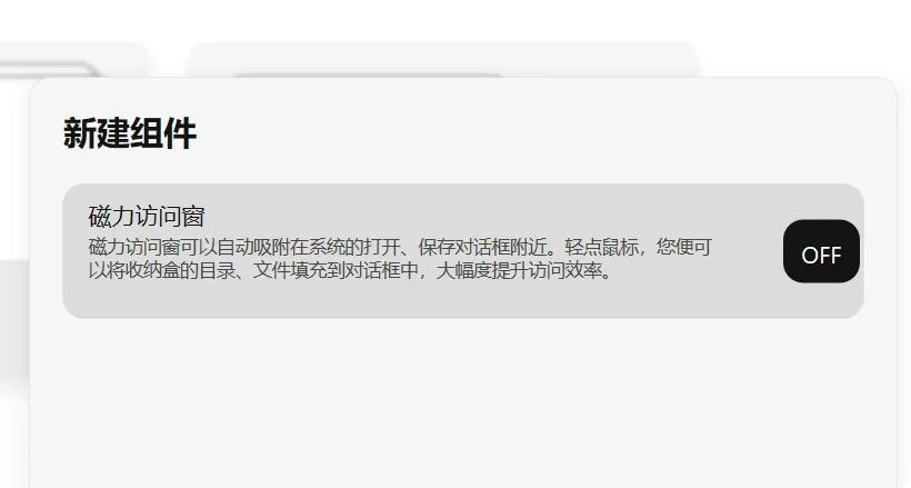 轻量文件交互效率工具，Pogget软件体验插图11