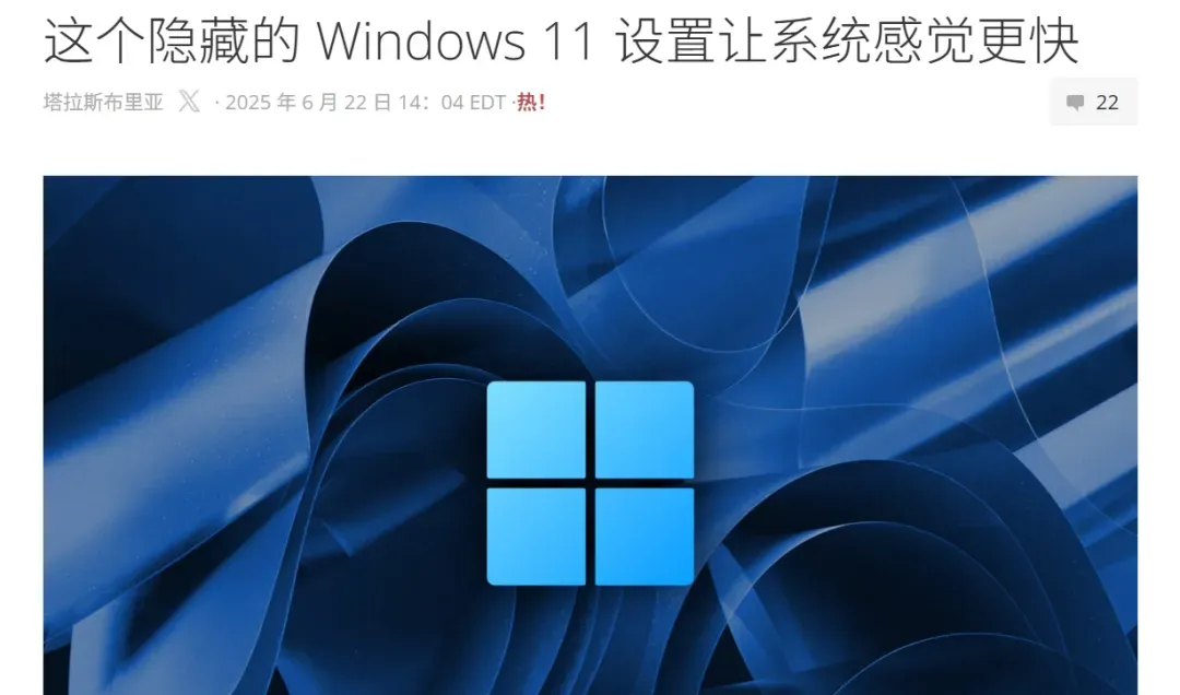 微软你妹的,怪不得Win11这么卡插图 微软你妹的,怪不得Win11这么卡插图