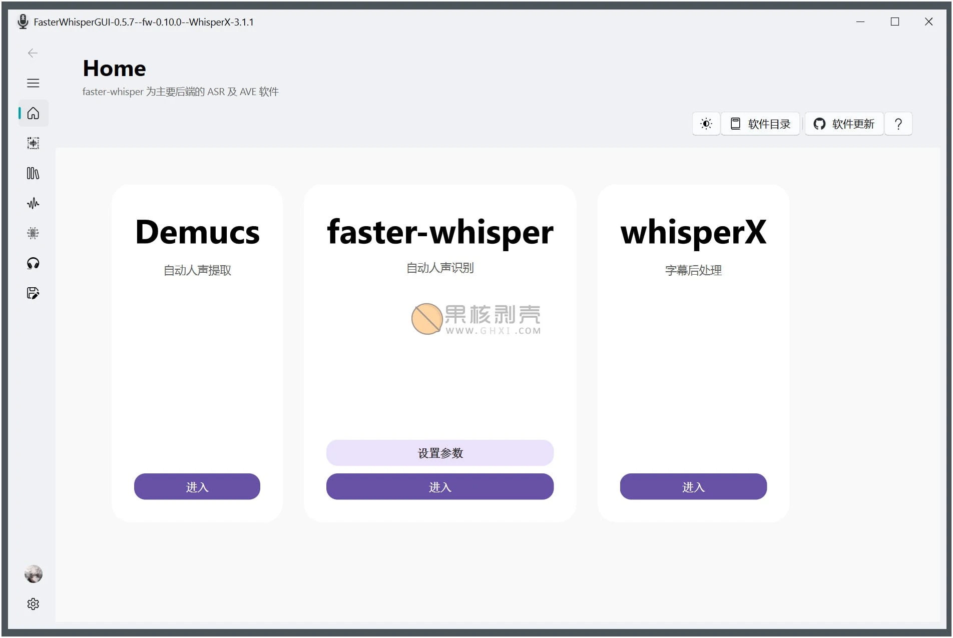 FasterWhisperGUI(音频处理工具) v0.8.5插图