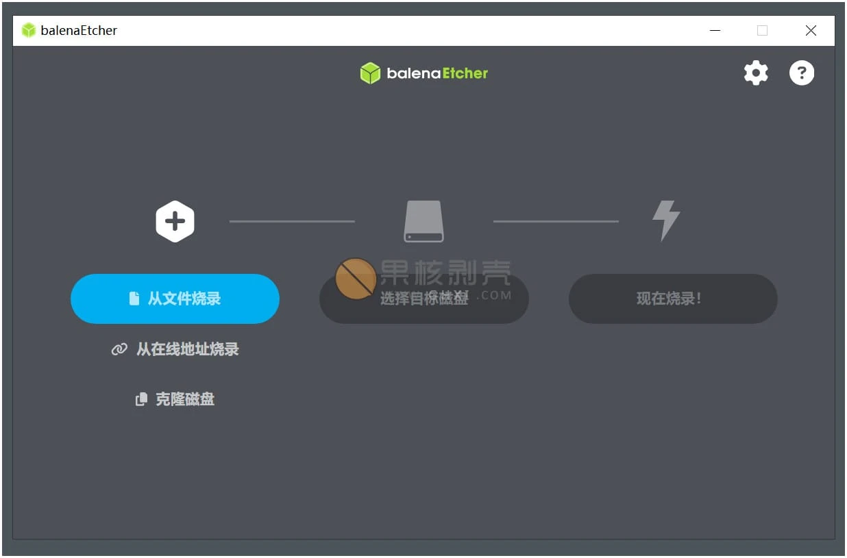 Etcher(镜像写入工具) v2.1.6 绿色版插图