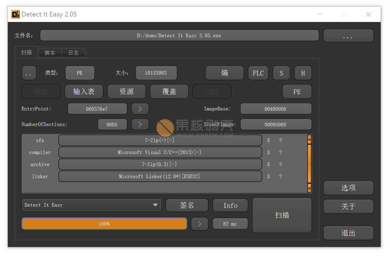Detect It Easy(查壳工具) v3.21 便携版插图