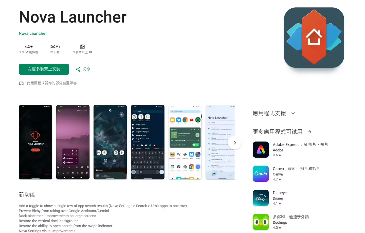 安卓第三方桌面 Nova Launcher 创始人 Kevin Barry 离职,开源计划后路不明插图 安卓第三方桌面 Nova Launcher 创始人 Kevin Barry 离职,开源计划后路不明插图