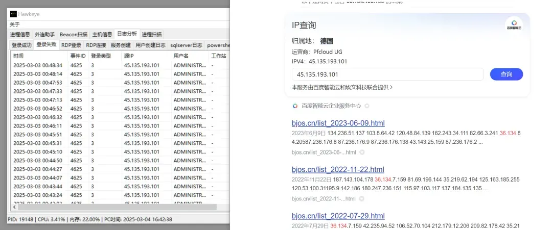 实测Windows应急响应工具，可别查出什么大宝贝插图10