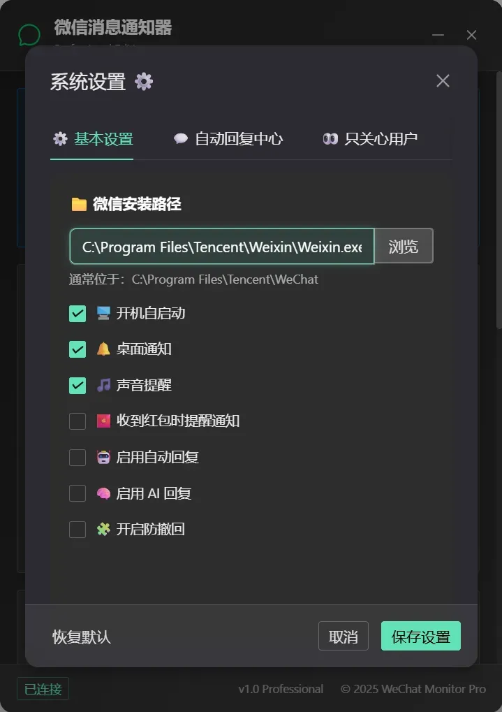 终于有人对微信电脑开刀了，但不是特别建议用插图3
