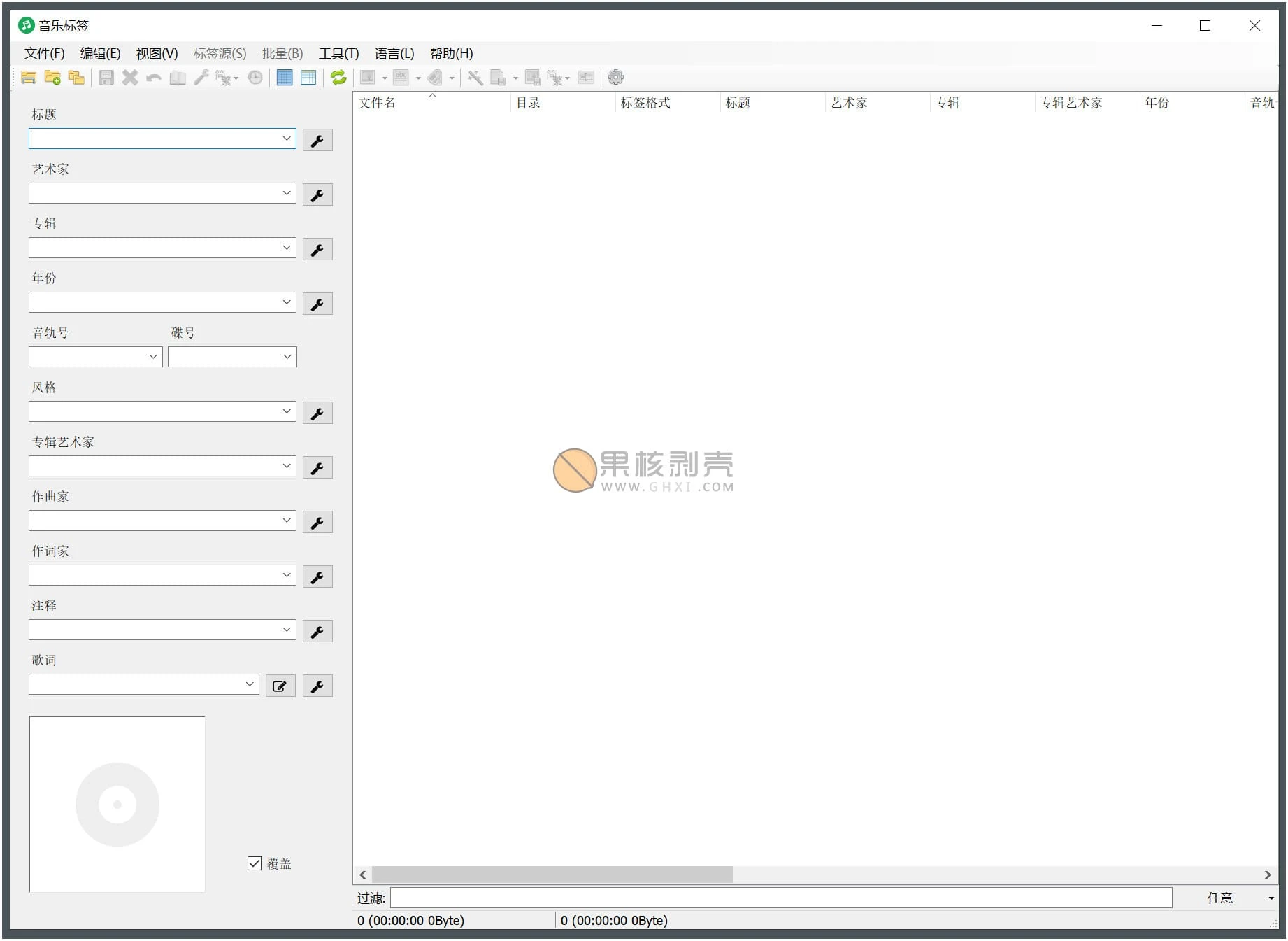 MusicTag(音乐标签编辑器) v1.0.9.0 绿色版插图