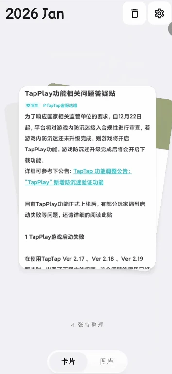 相册整理工具，Tabula软件体验插图11