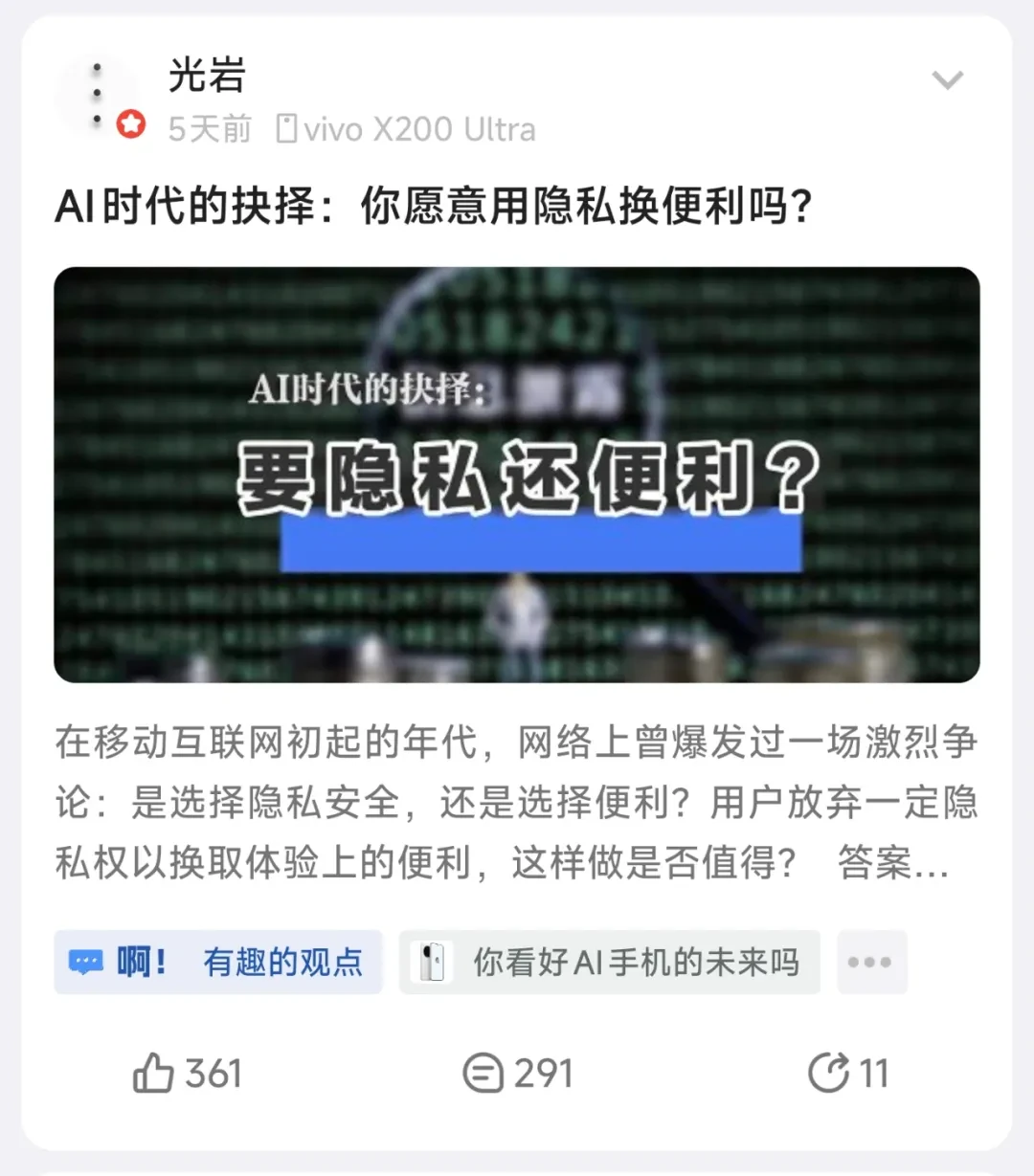 智能输入工具，智谱AI输入法软件体验插图1