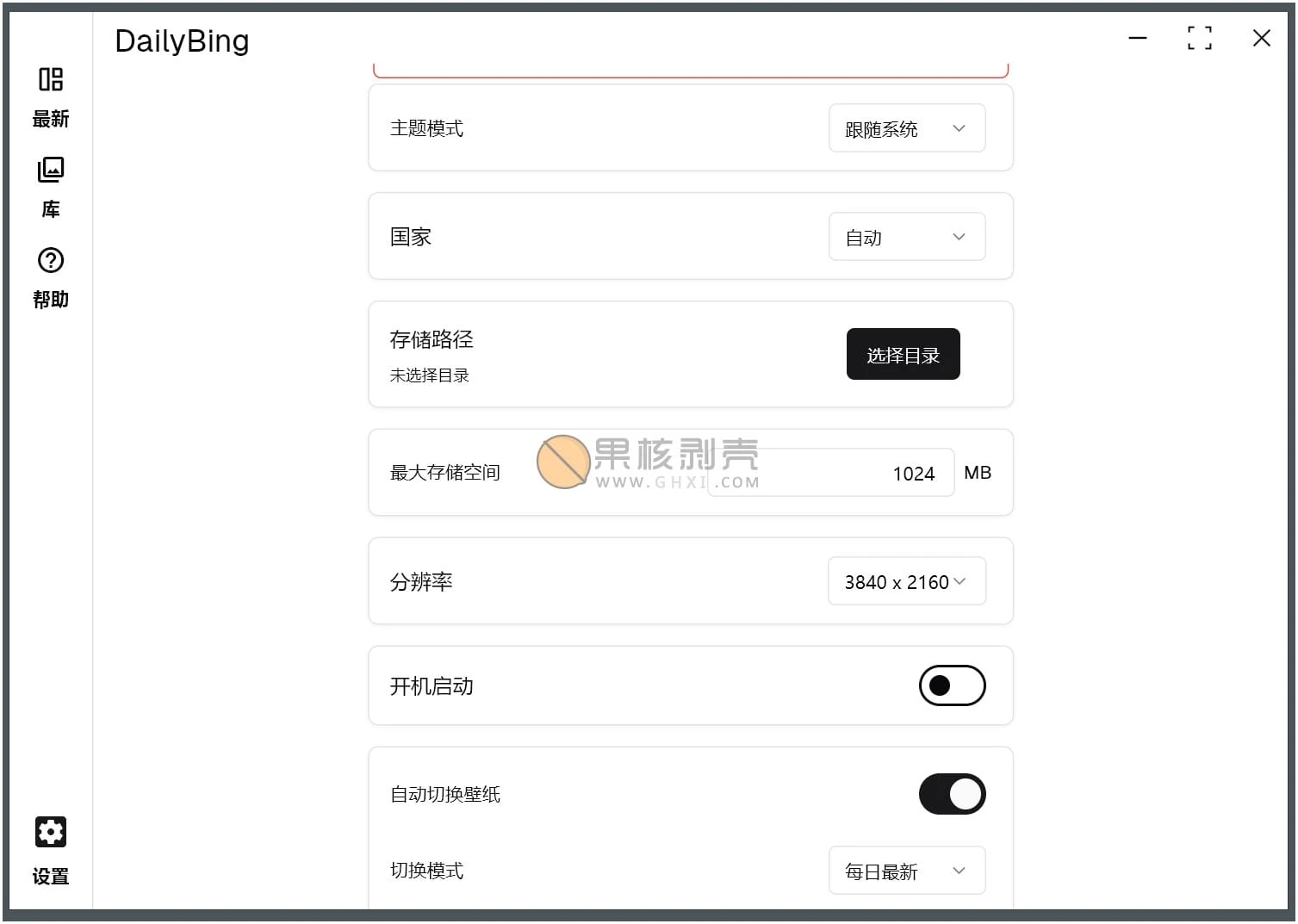 图图壁纸 v1.5插图 图图壁纸 v1.5插图