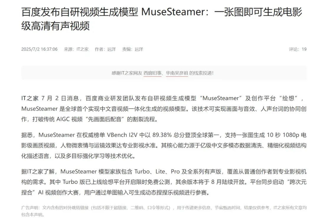 百度迎来10年最大更新，可惜网友已经不买账了插图11