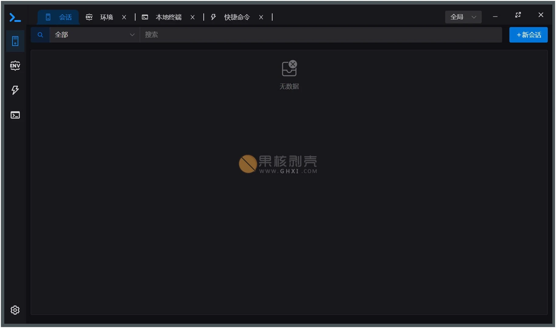 T-Shell(SSH客户端) v2.0.2插图