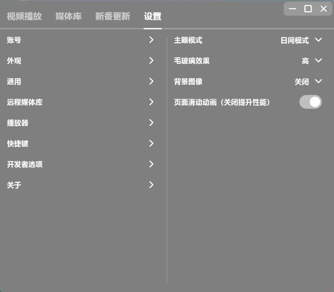 平台看番不得劲？NipaPlay来助力！插图2