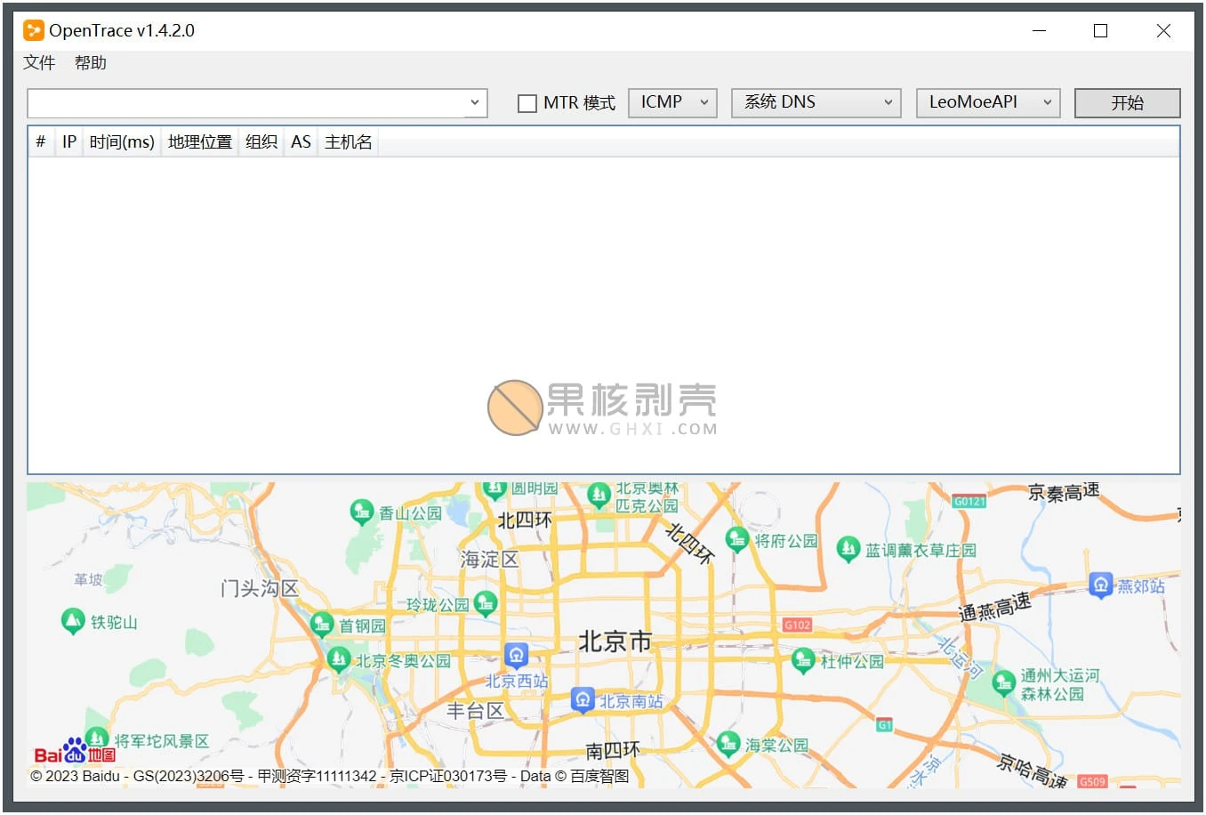 Opentrace(路由跟踪) v1.5.1.0插图