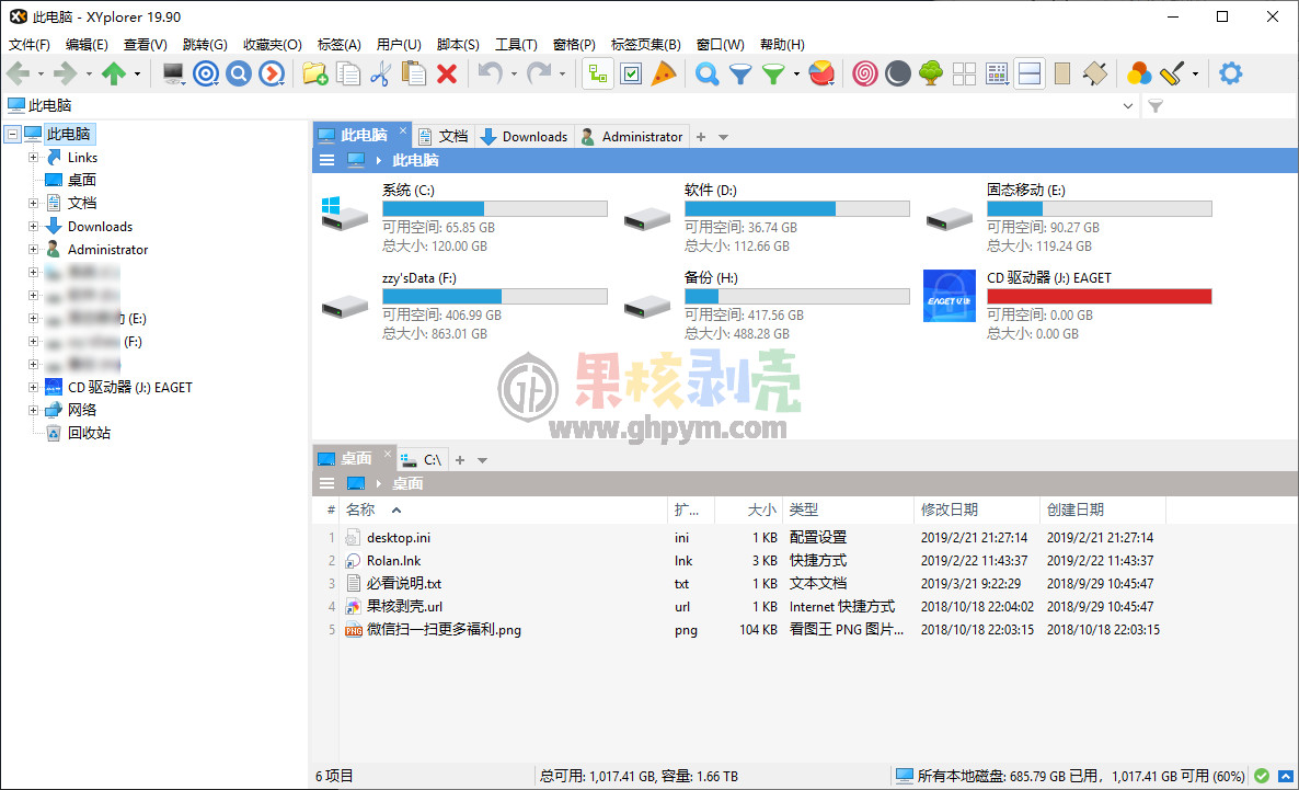 XYplorer(资源管理器 ) v28.30.1100 绿色便携版插图