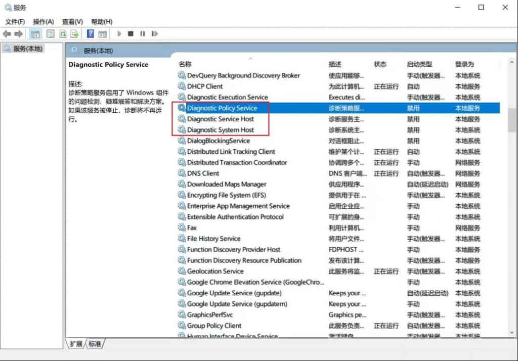 1632511528 c4ca4238a0b9238 | 解决win10 CPU占用高的问题
