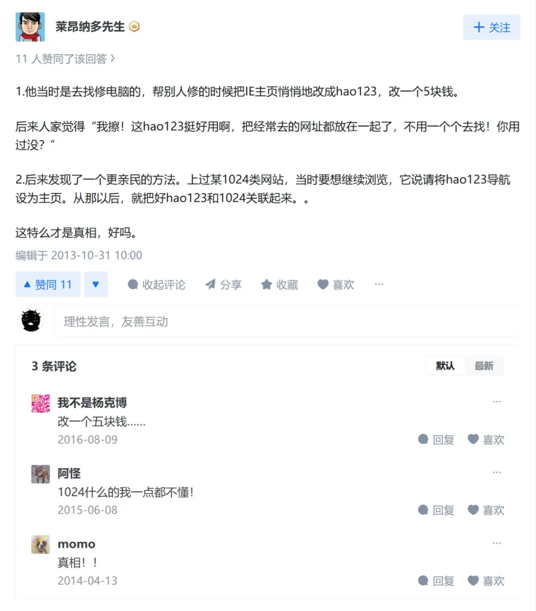 被网友封神又被全民唾弃，这类网站到底经历了什么？插图9
