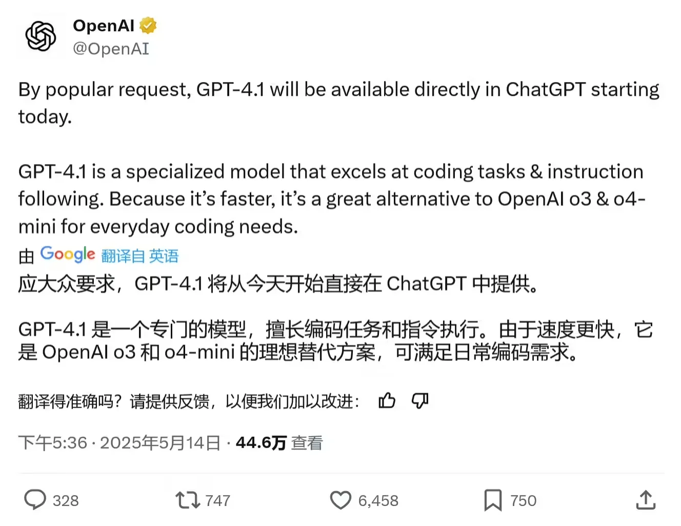 OpenAI 升级 ChatGPT AI 聊天机器人，GPT-4.1 编程专家模型登场插图