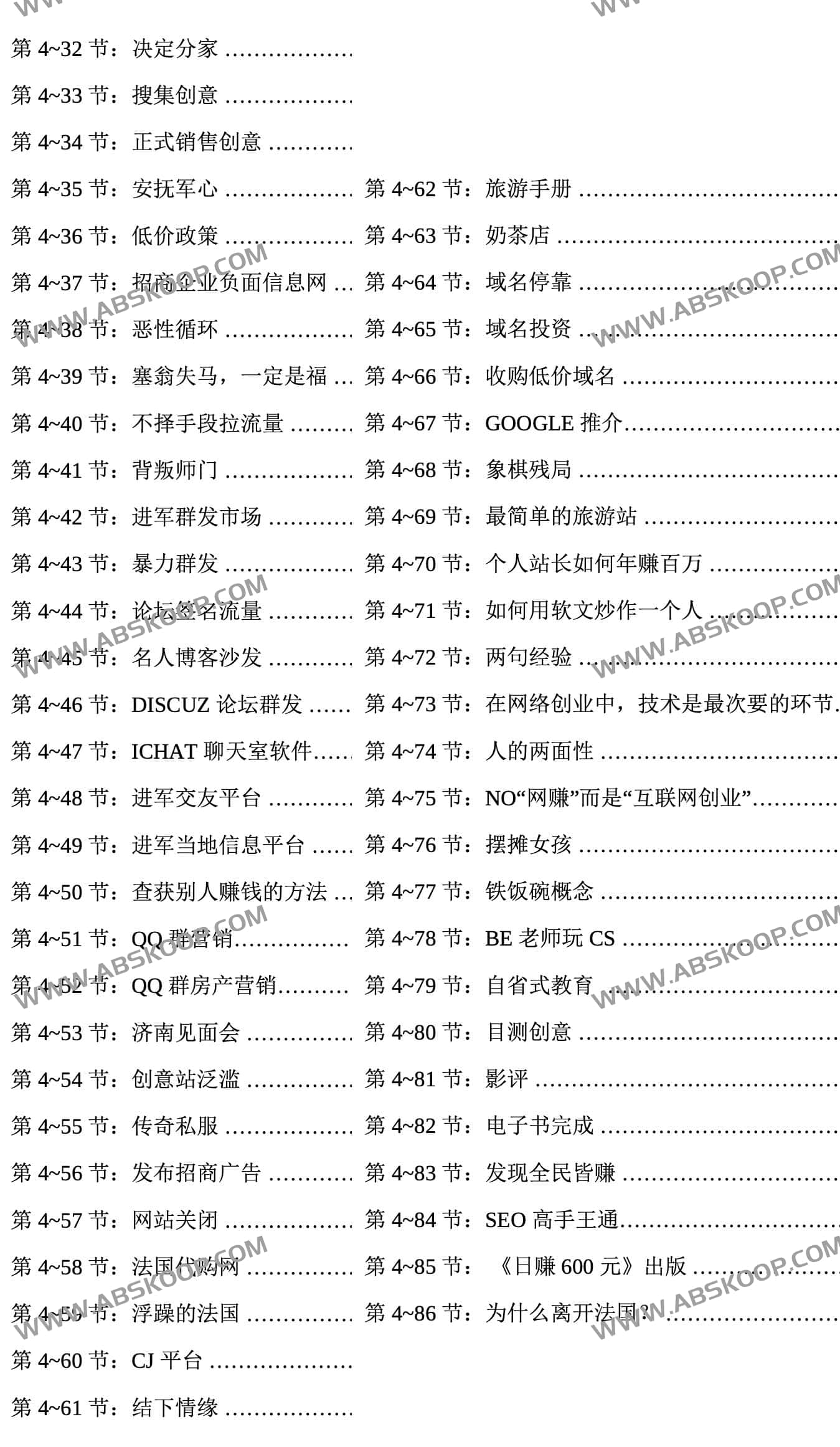 懂懂日赚600元