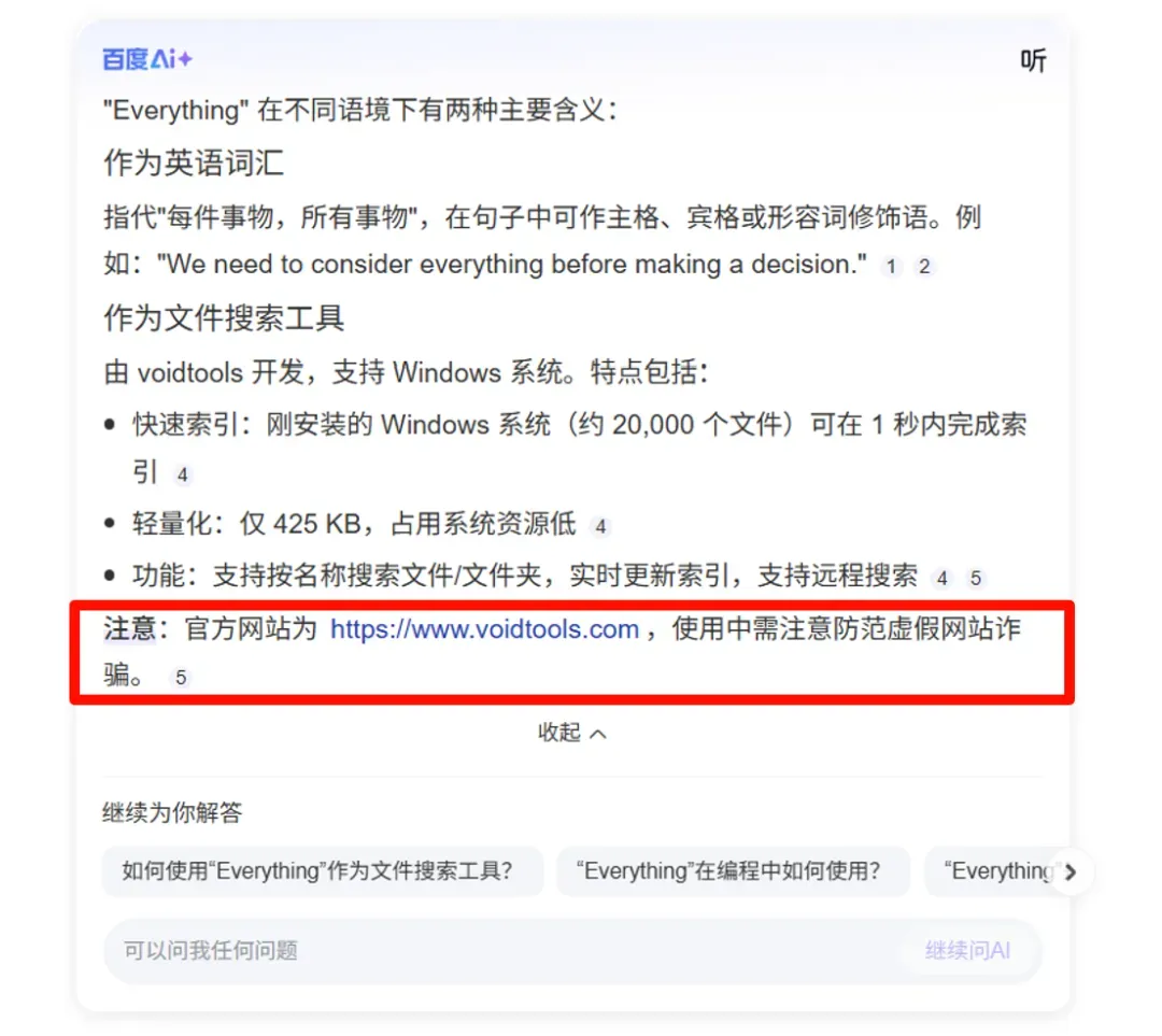 不左就右,为了让你用AI,百度居然还给你送钱...插图17 不左就右,为了让你用AI,百度居然还给你送钱...插图17