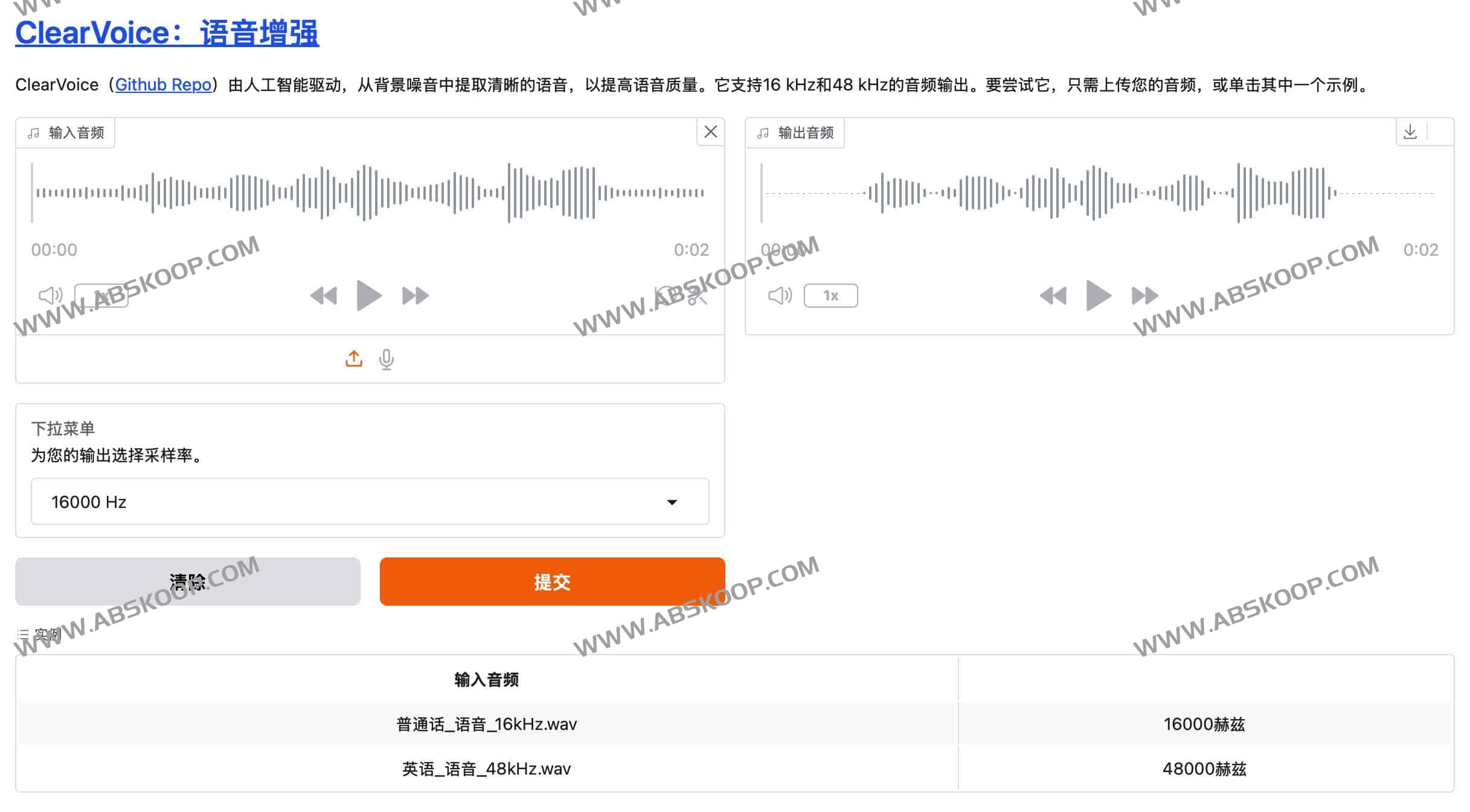 ClearerVoice-Studio：开源的 AI 语音处理工具包