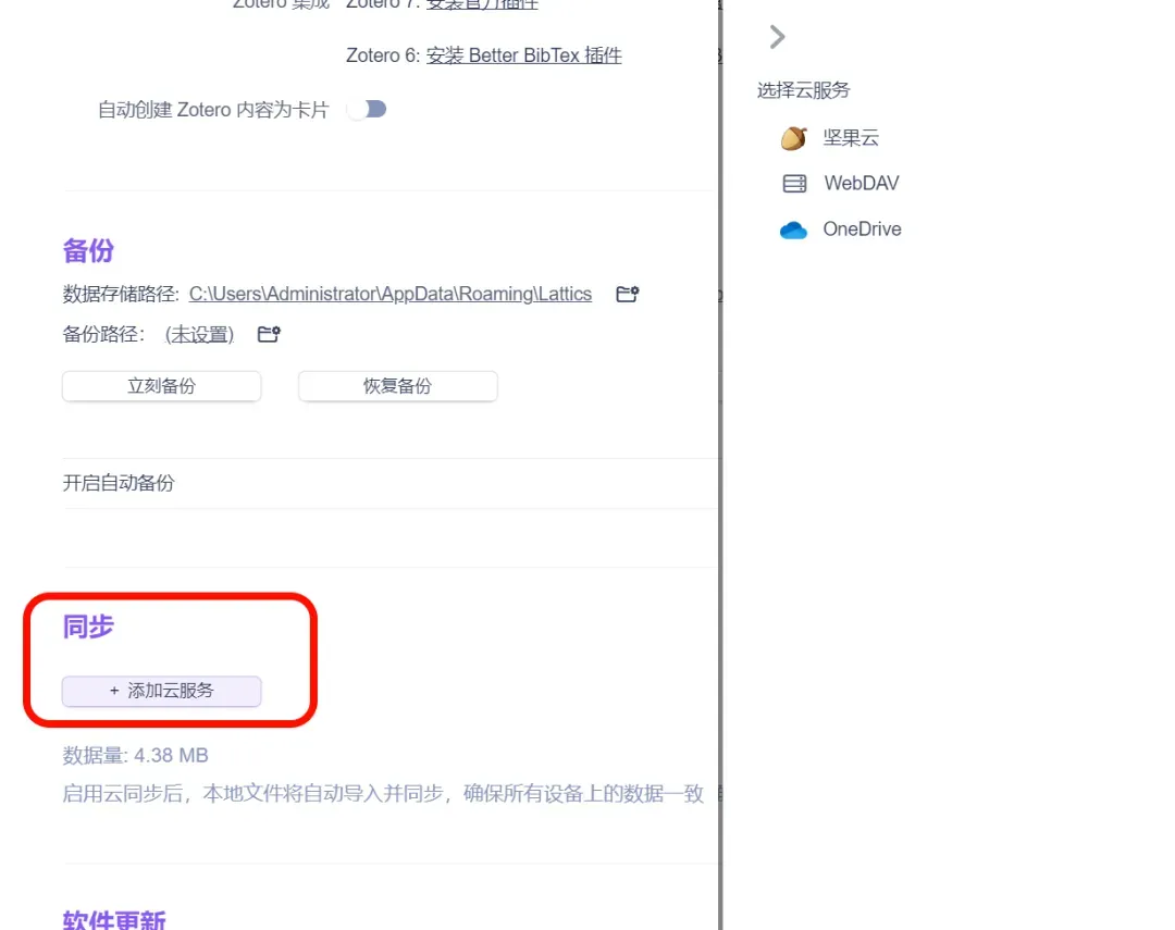 用了几十款笔记软件后，我终于找到了知识管理的“天花板”!插图20