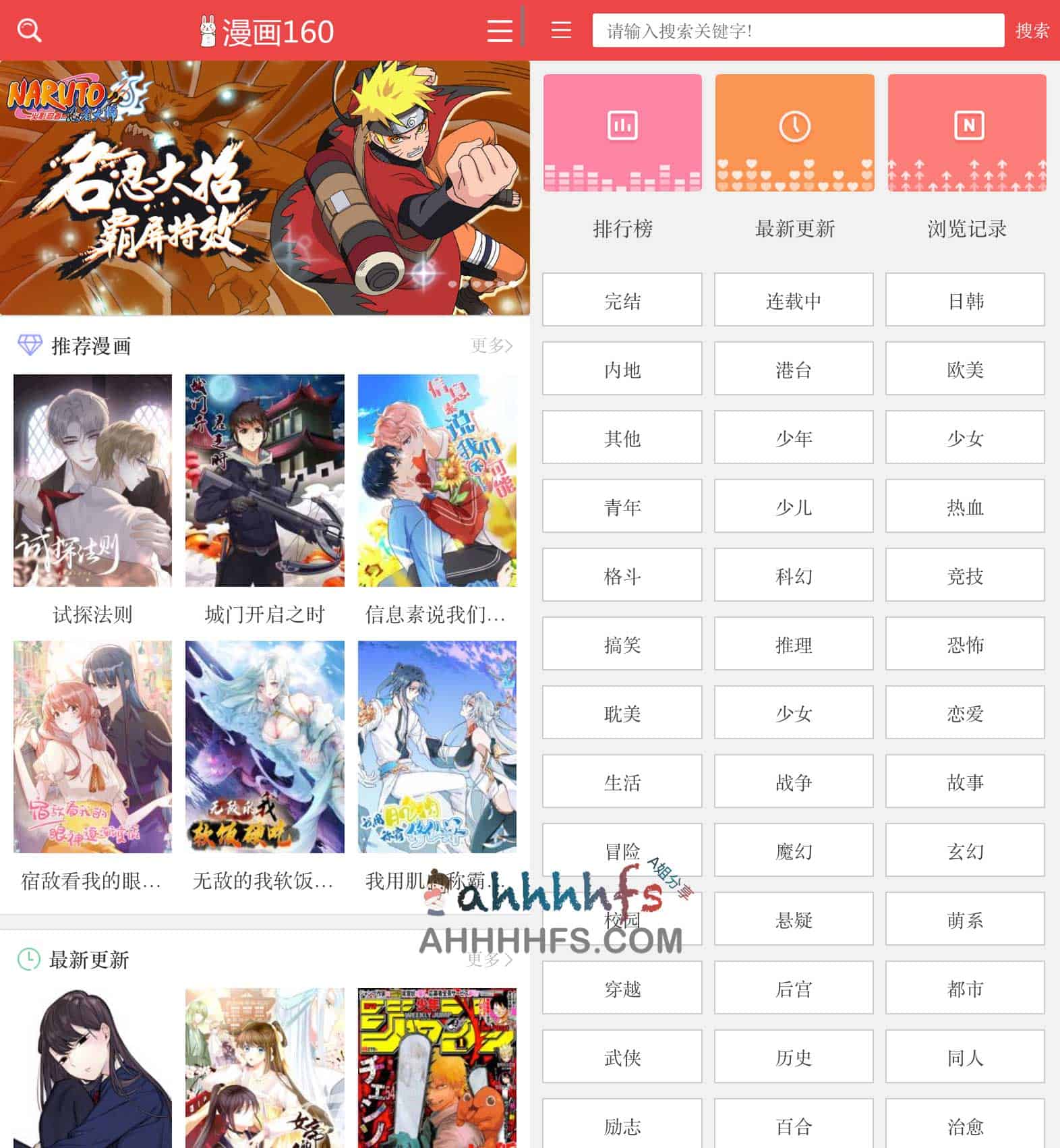 漫画160-国内外在线漫画网