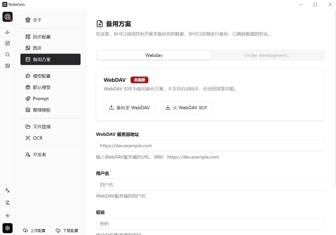 打造AI本地知识库,免费跨平台神器驾到插图13 打造AI本地知识库,免费跨平台神器驾到插图13