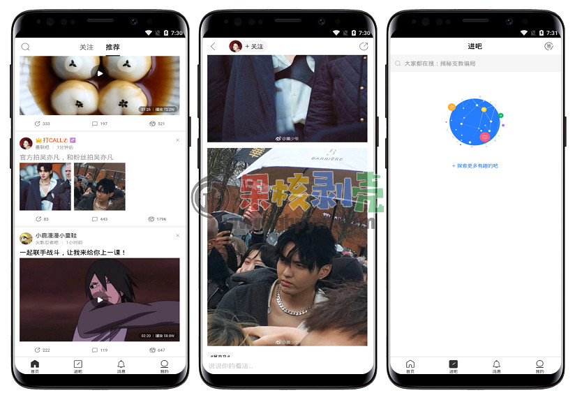 Android 百度贴吧 v12.92.1.0 去广告版插图