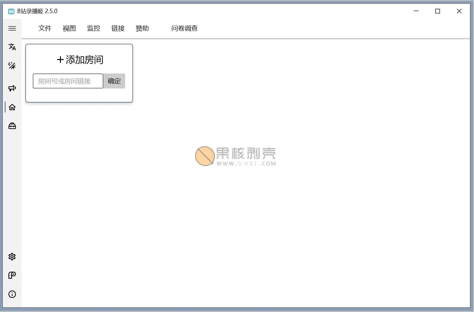 B站录播姬 v2.18.0 官方中文版插图