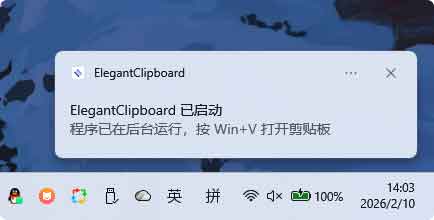 ElegantClipboard：开源 Windows 剪贴板管理工具，Win+V 的本地替代方案