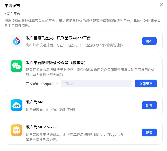 画饼需要内测的海外平台,被讯飞做出来了插图16 画饼需要内测的海外平台,被讯飞做出来了插图16
