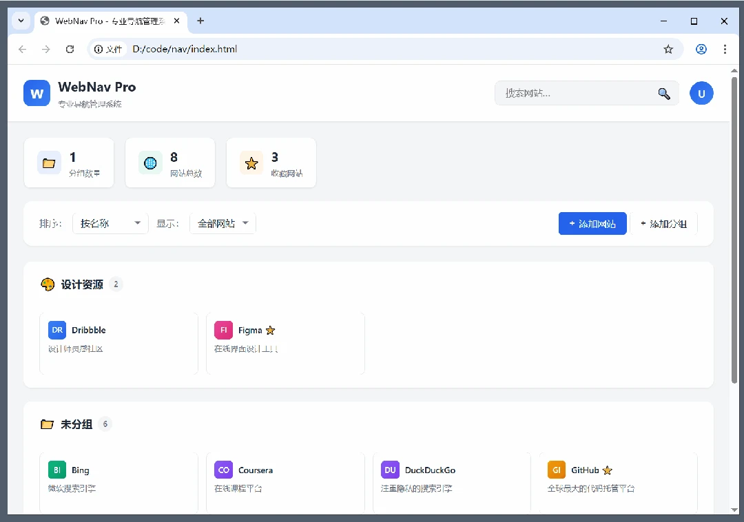 Claude Code最强平替！使用 CodeBuddy Code 教你制作一个导航网站插图19