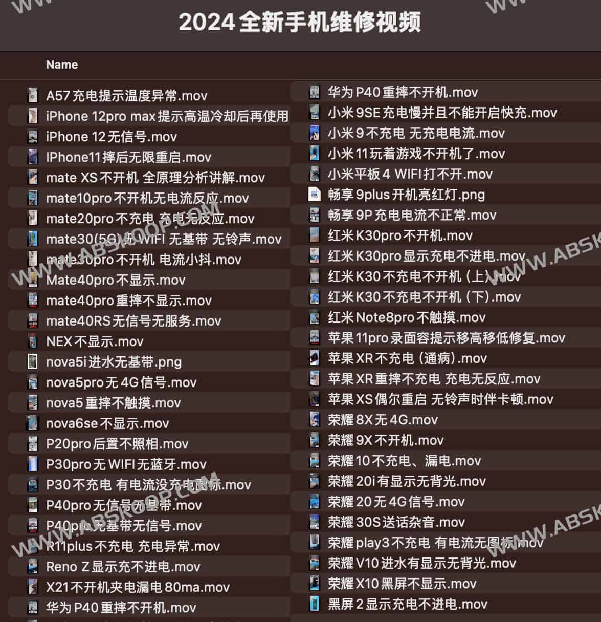 2024全新手机维修视频