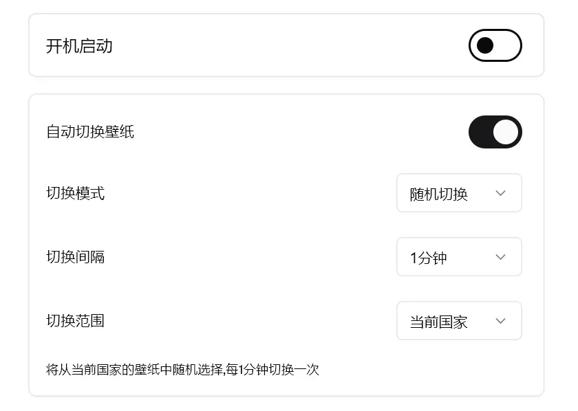 Windows用户狂喜!微软不敢说的神仙壁纸工具全网疯传!插图6 Windows用户狂喜!微软不敢说的神仙壁纸工具全网疯传!插图6