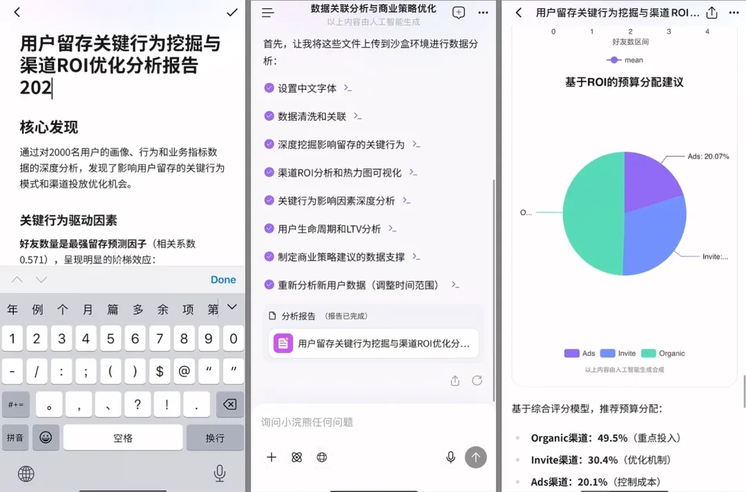 全面进化！这只熊升级后太强了！插图19