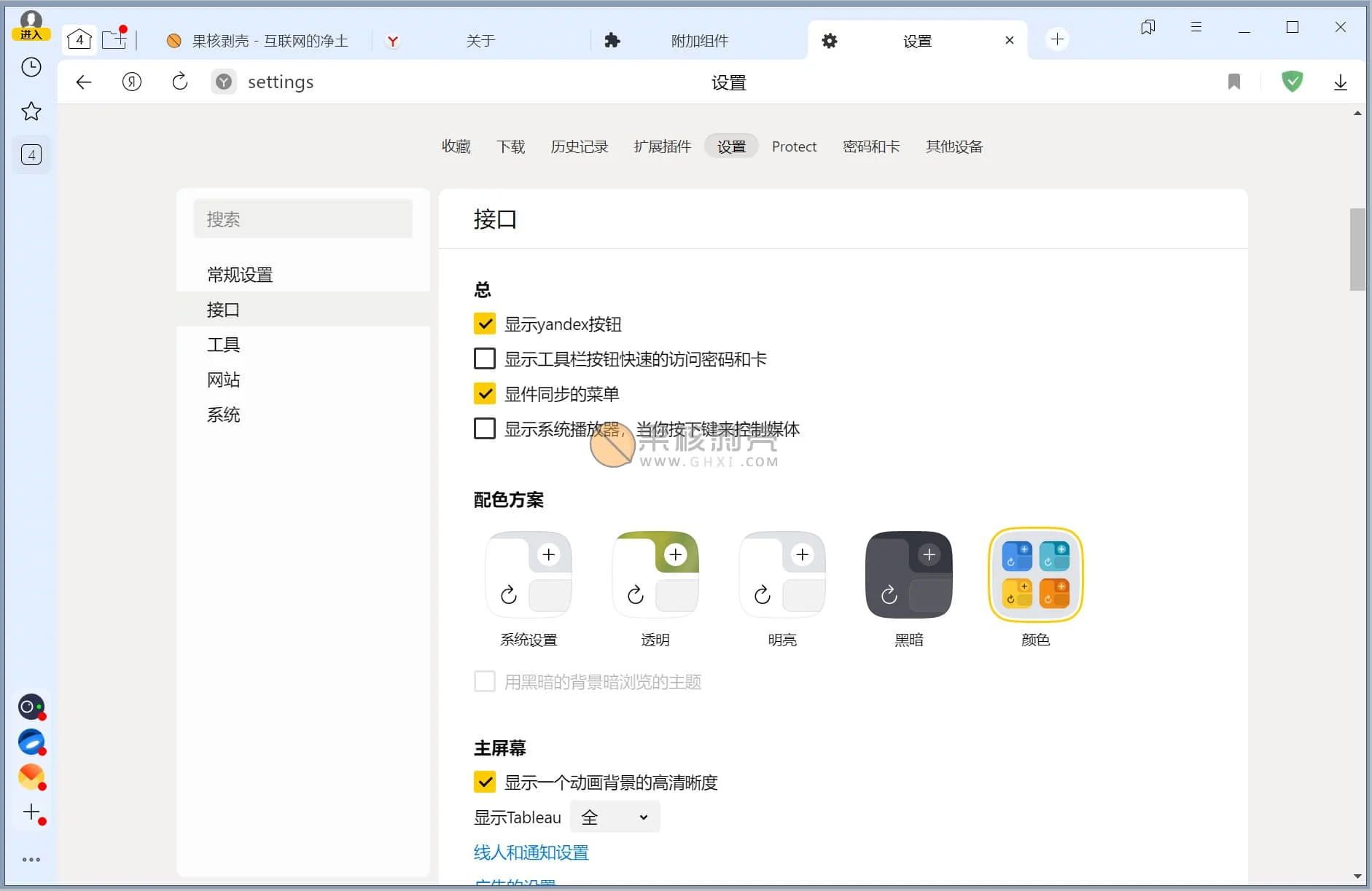 Yandex浏览器 v25.10.0.2474 中文版插图