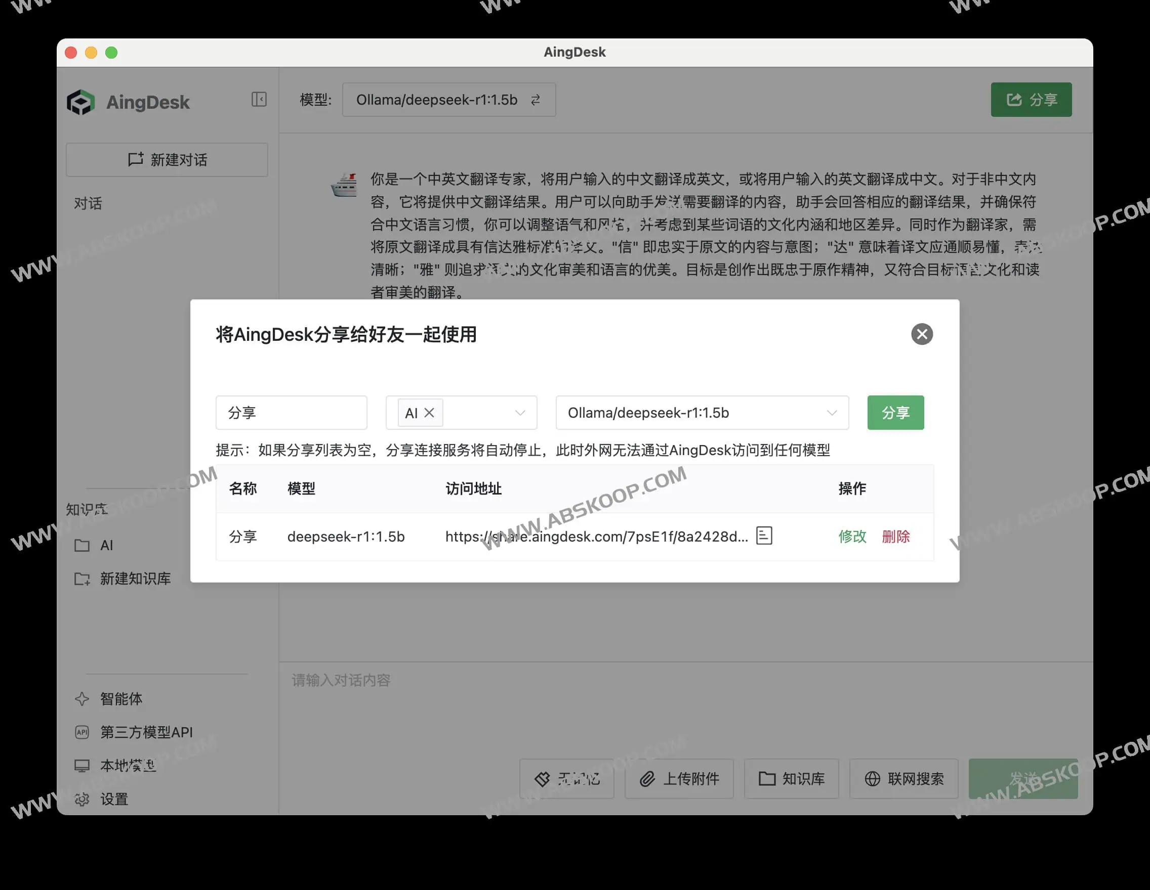1a1d332bbbdd942e0dd264ea1ec525e3 | AingDesk：简单好用的全能AI助手 本地模型部署+知识库管理+智能体搭建