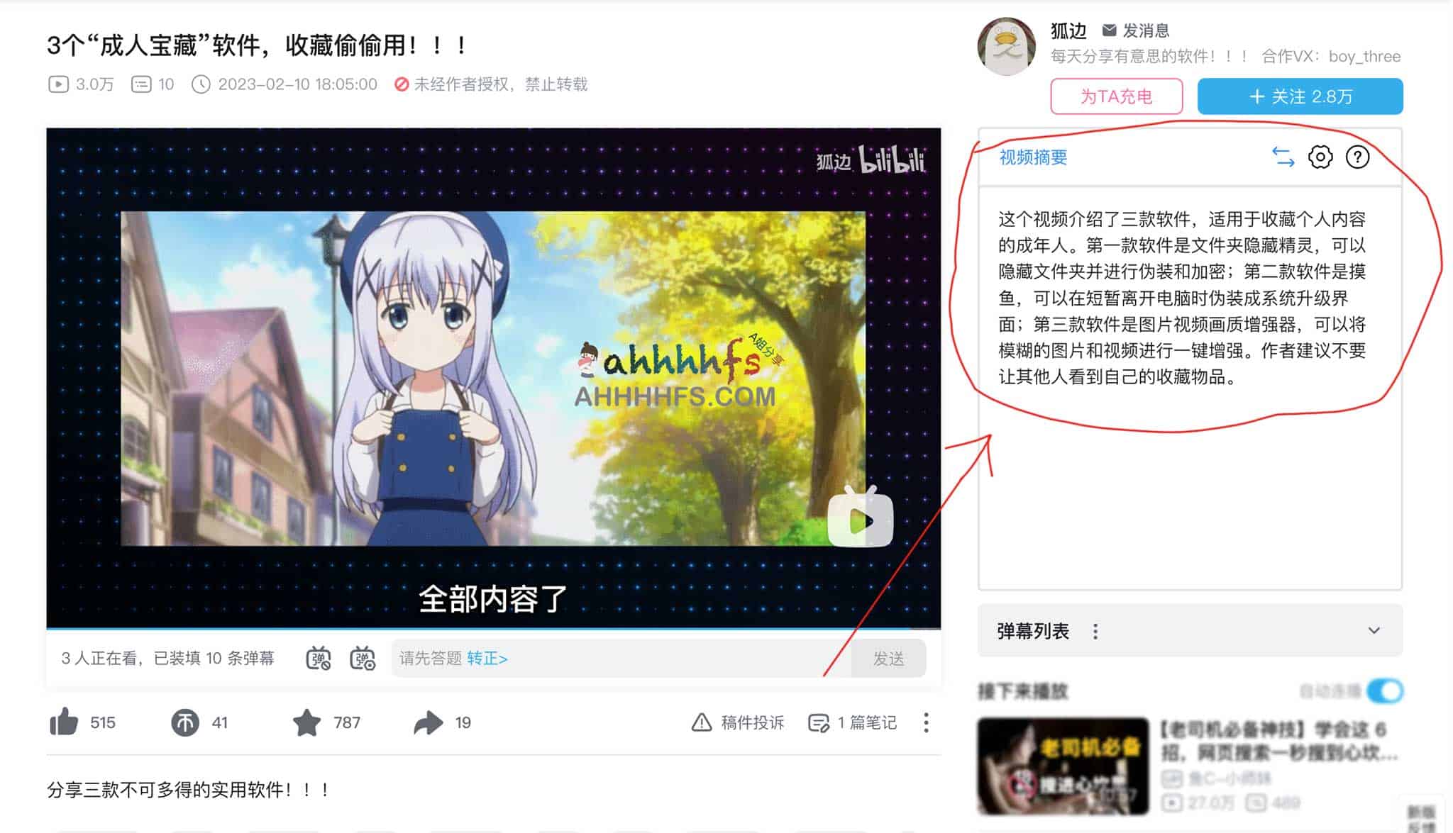 BilibiliSummary 一键获取B站视频摘要 基于ChatGPT