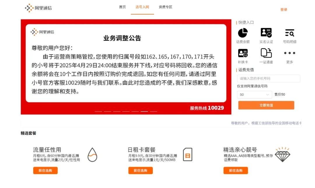 阿里又一个产品要关停了,赶快跑!插图2 阿里又一个产品要关停了,赶快跑!插图2